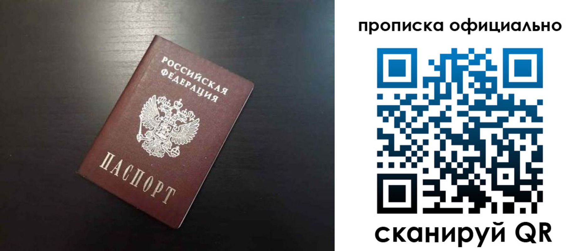 временная регистрация недорого в Рыбном