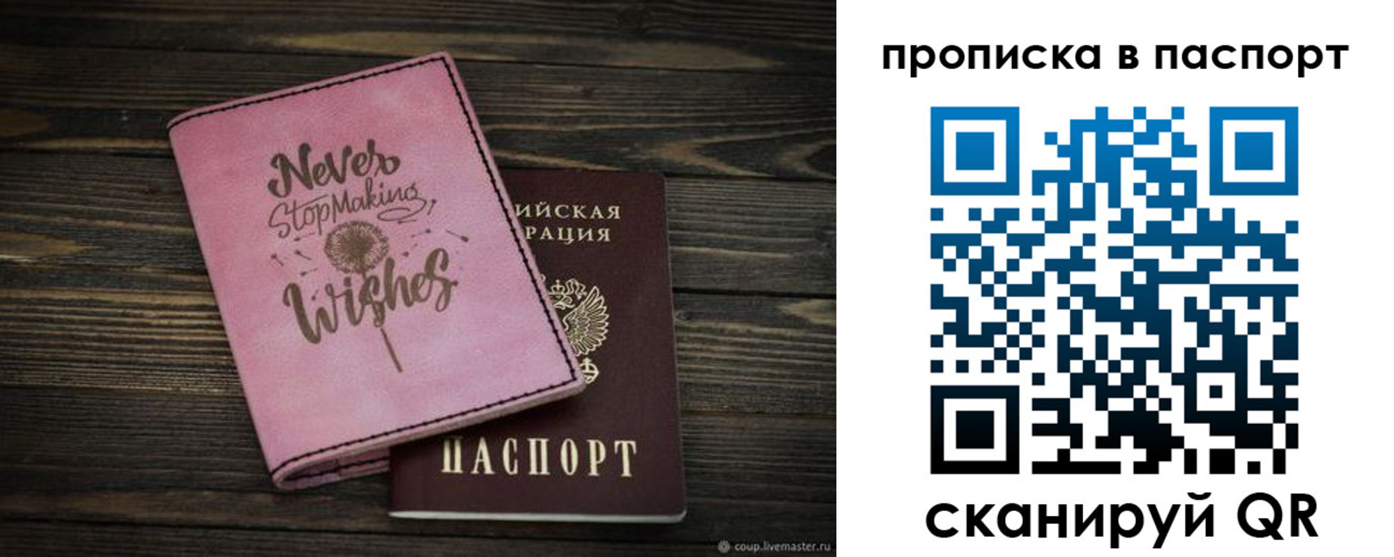 прописка 2025 в Рыбном