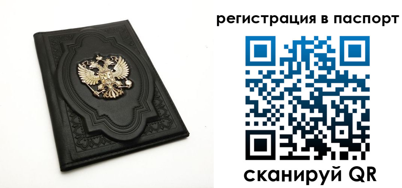 временная регистрация в Рыбном